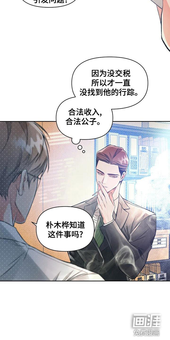 第53章：抓了才知道