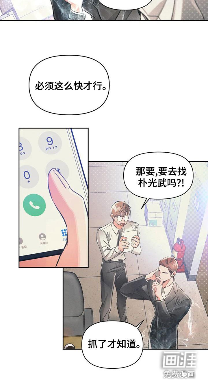 第53章：抓了才知道
