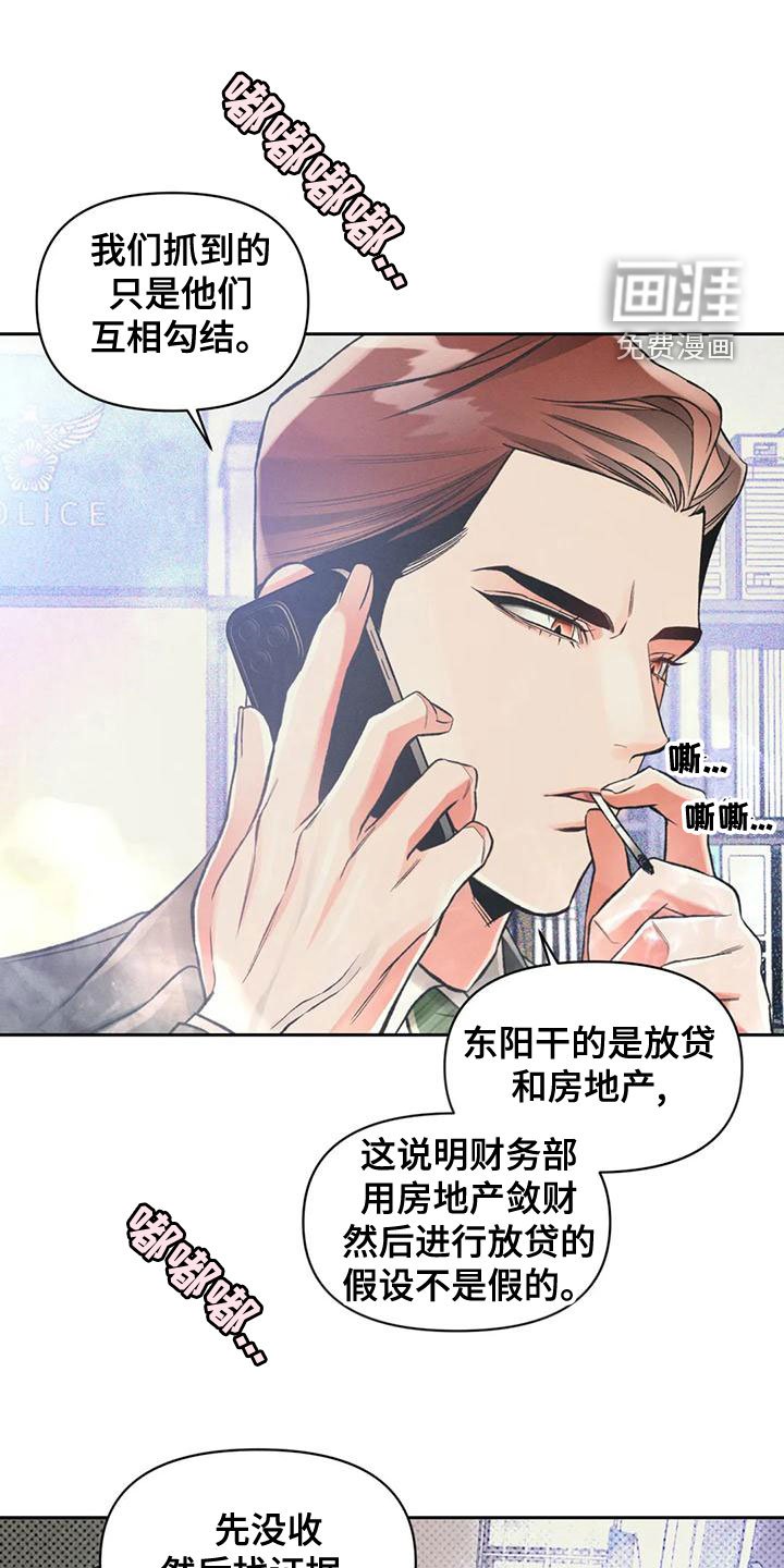 第54章：钓大鱼