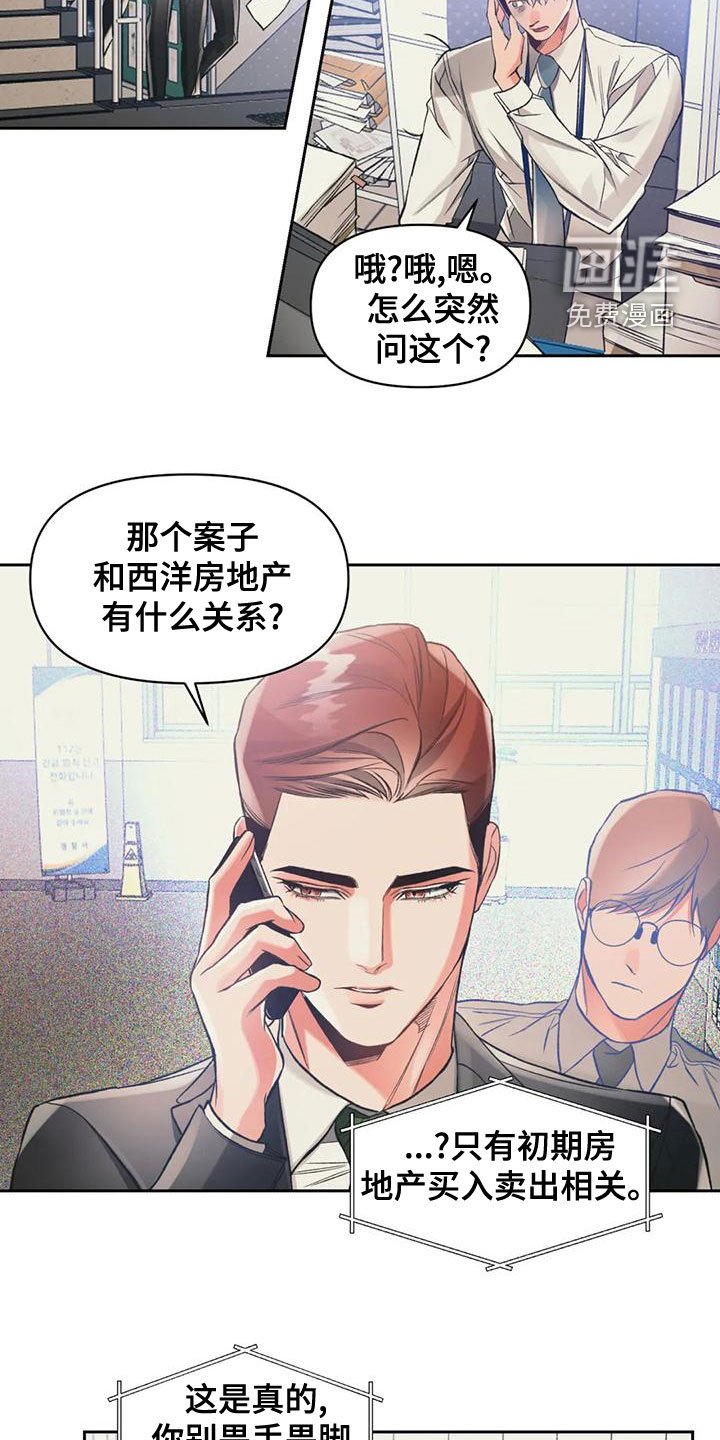 第54章：钓大鱼