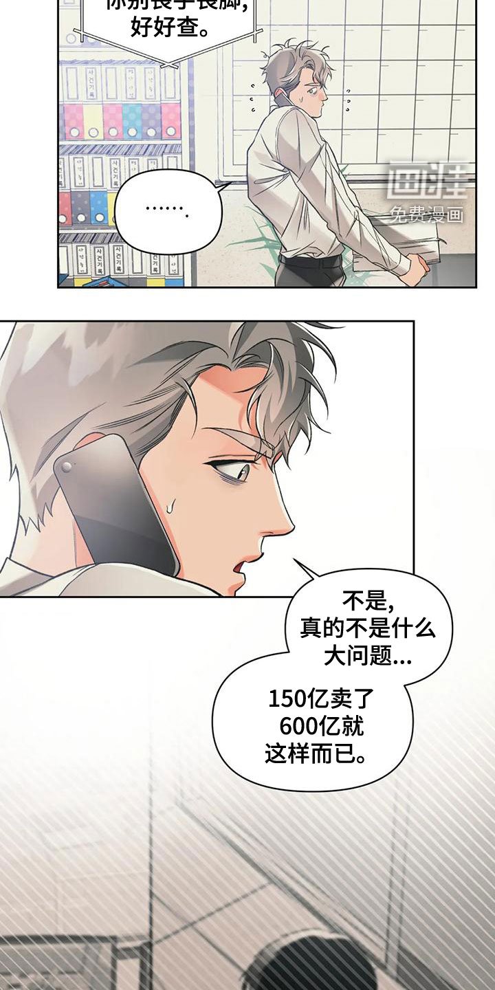 第54章：钓大鱼