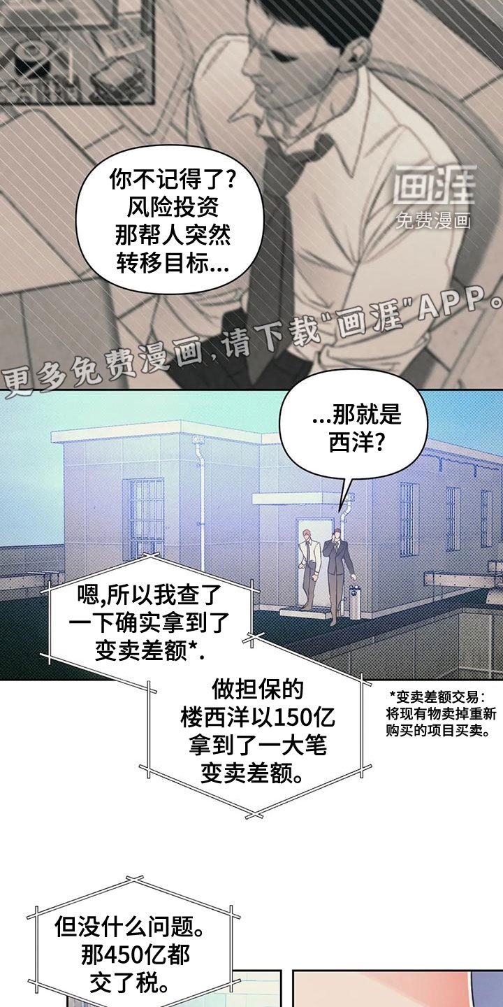 第54章：钓大鱼