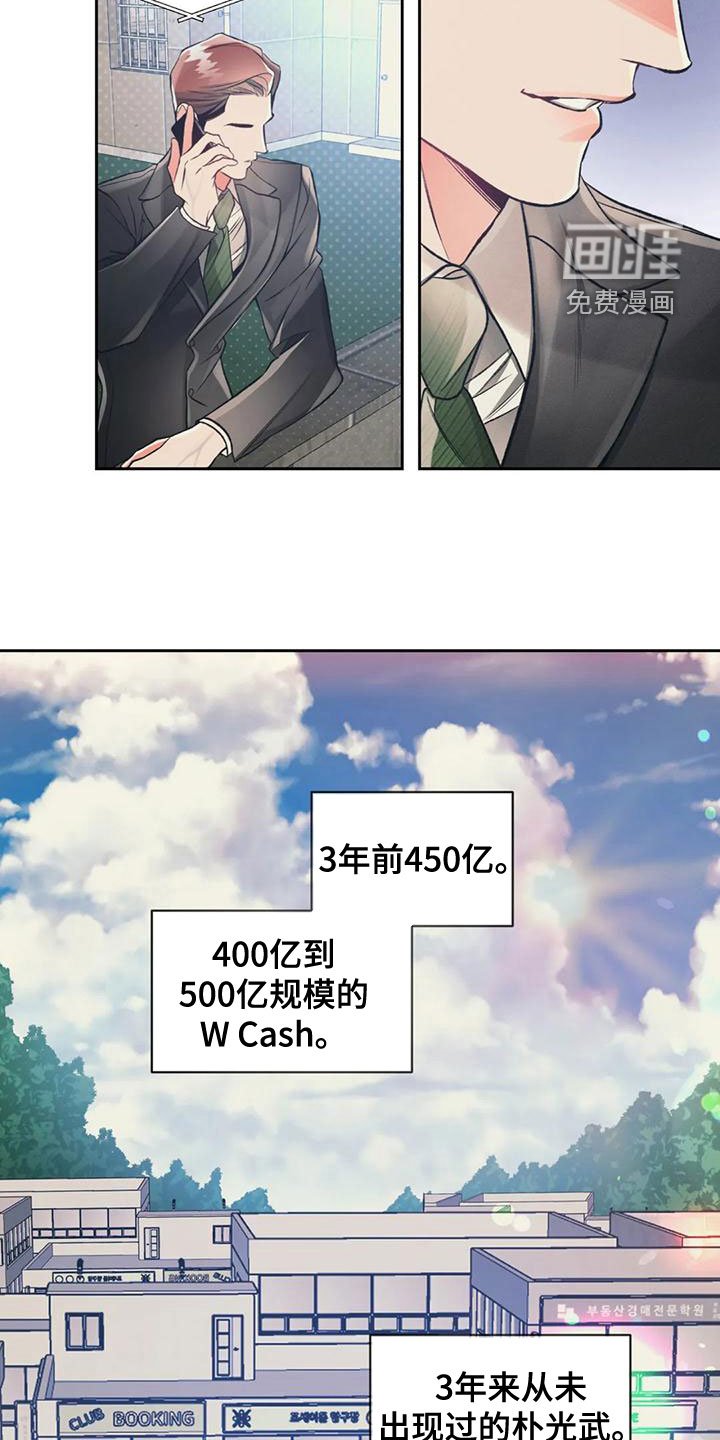第54章：钓大鱼