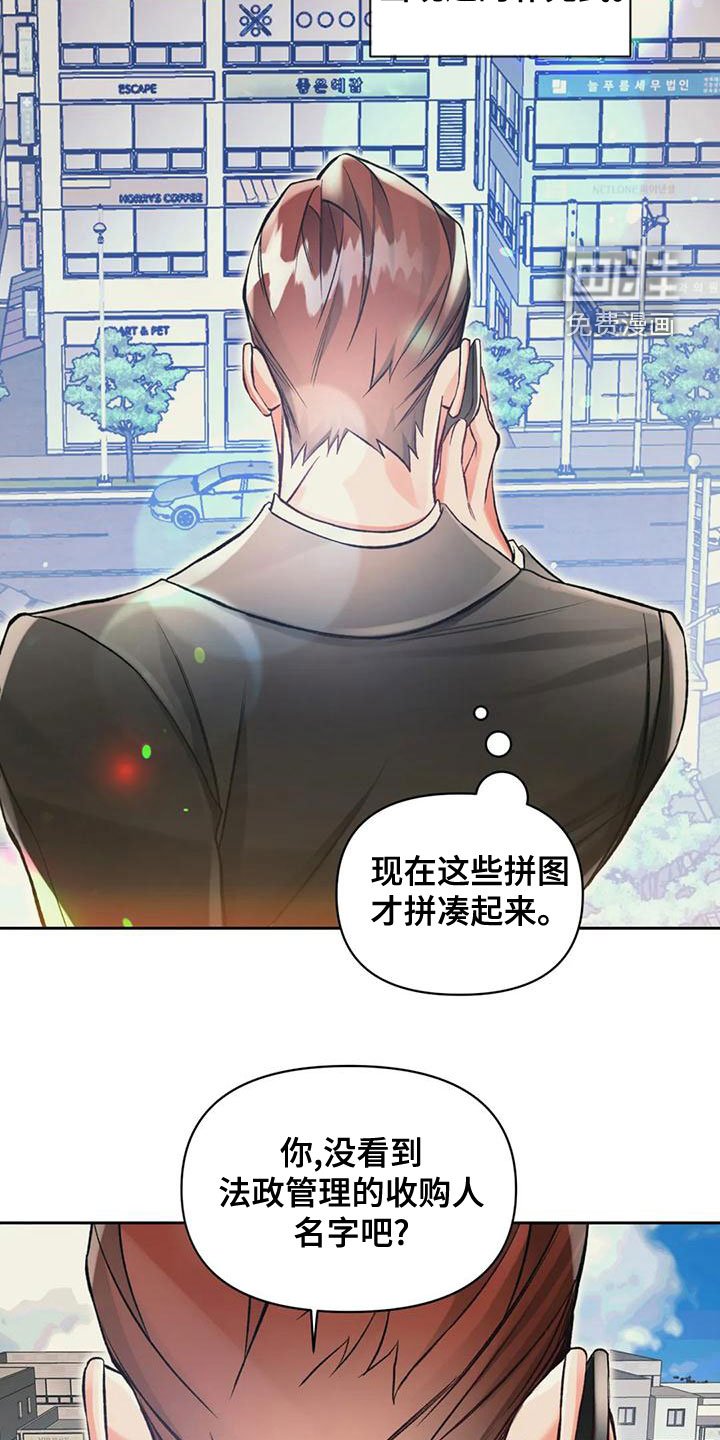 第54章：钓大鱼