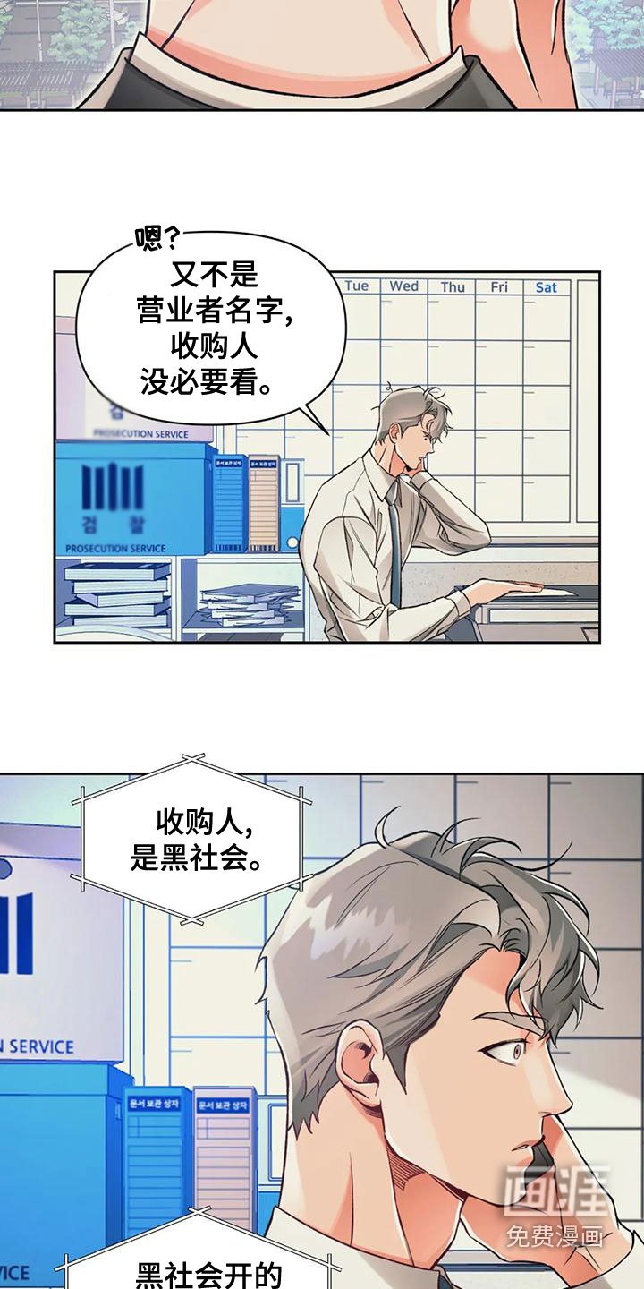 第54章：钓大鱼