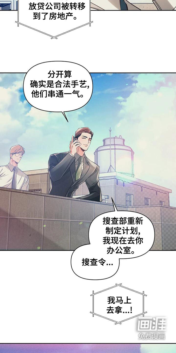 第54章：钓大鱼