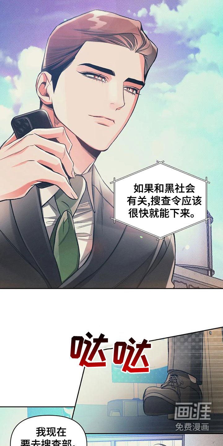 第54章：钓大鱼
