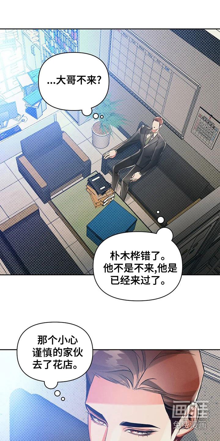 第54章：钓大鱼