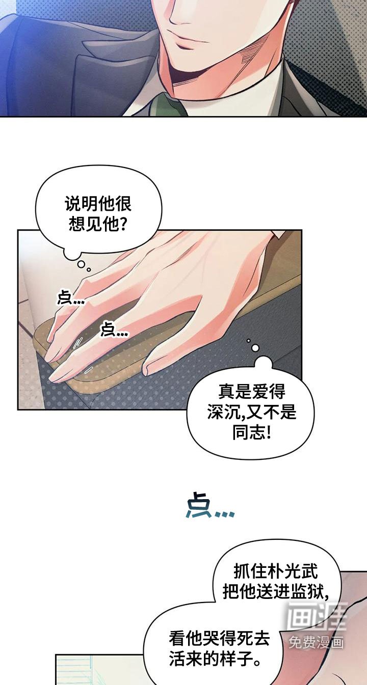 第54章：钓大鱼