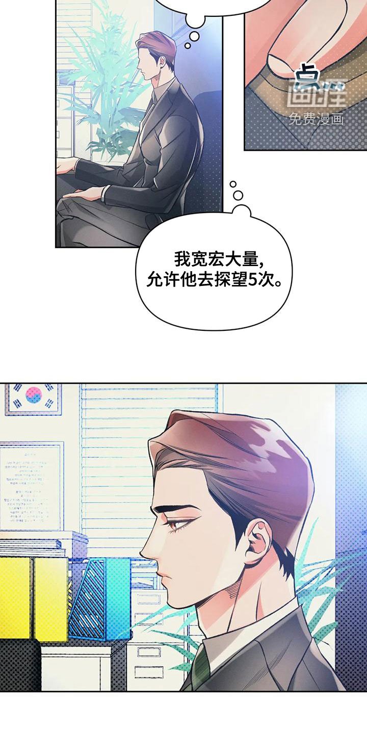 第54章：钓大鱼