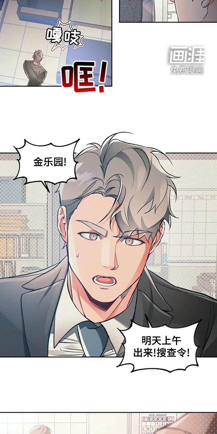 第54章：钓大鱼