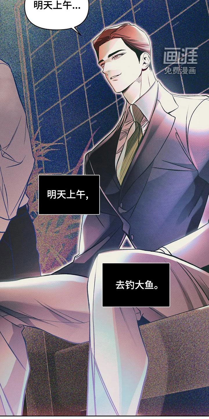 第54章：钓大鱼