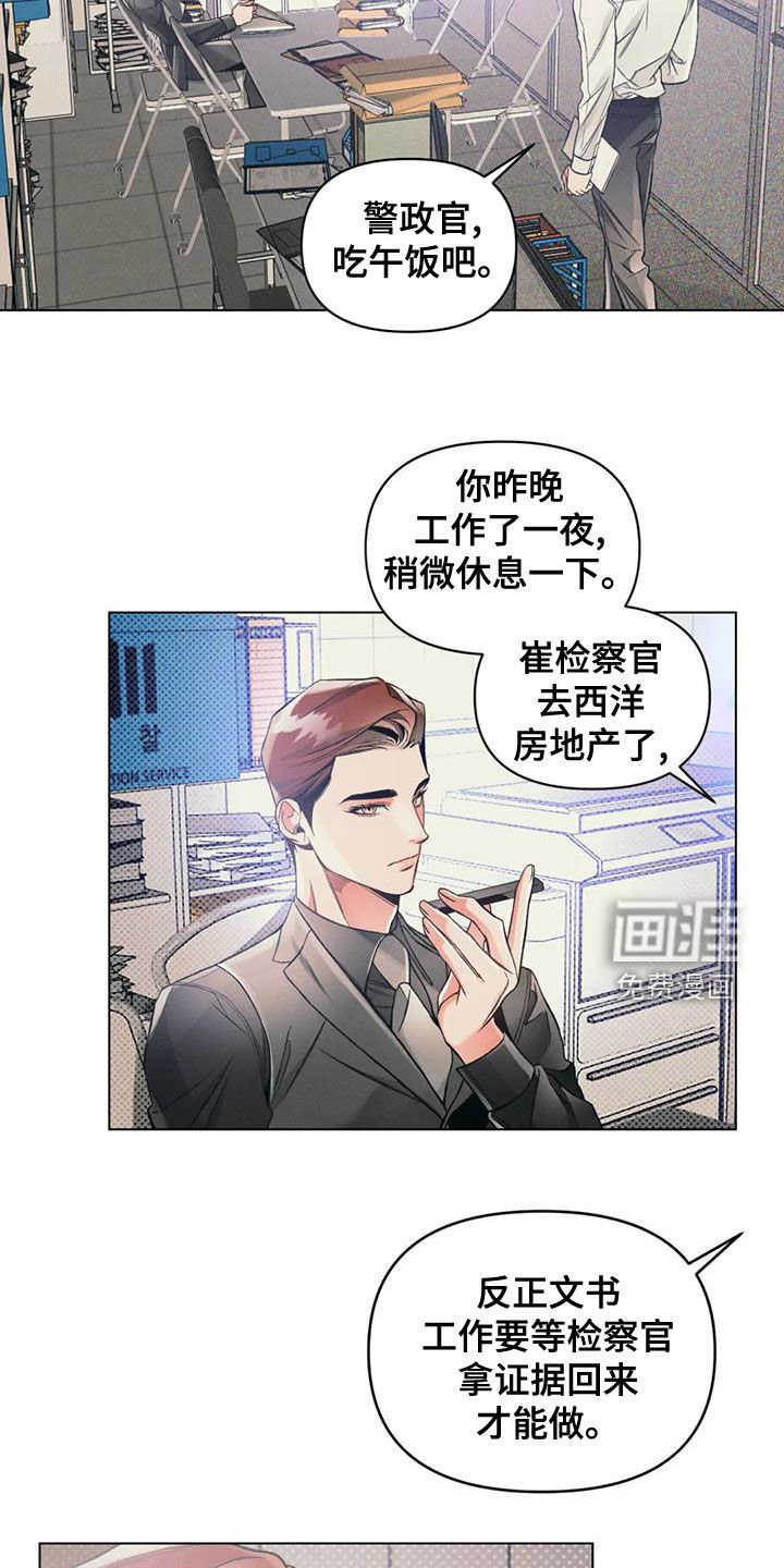 第55章：提前跑了