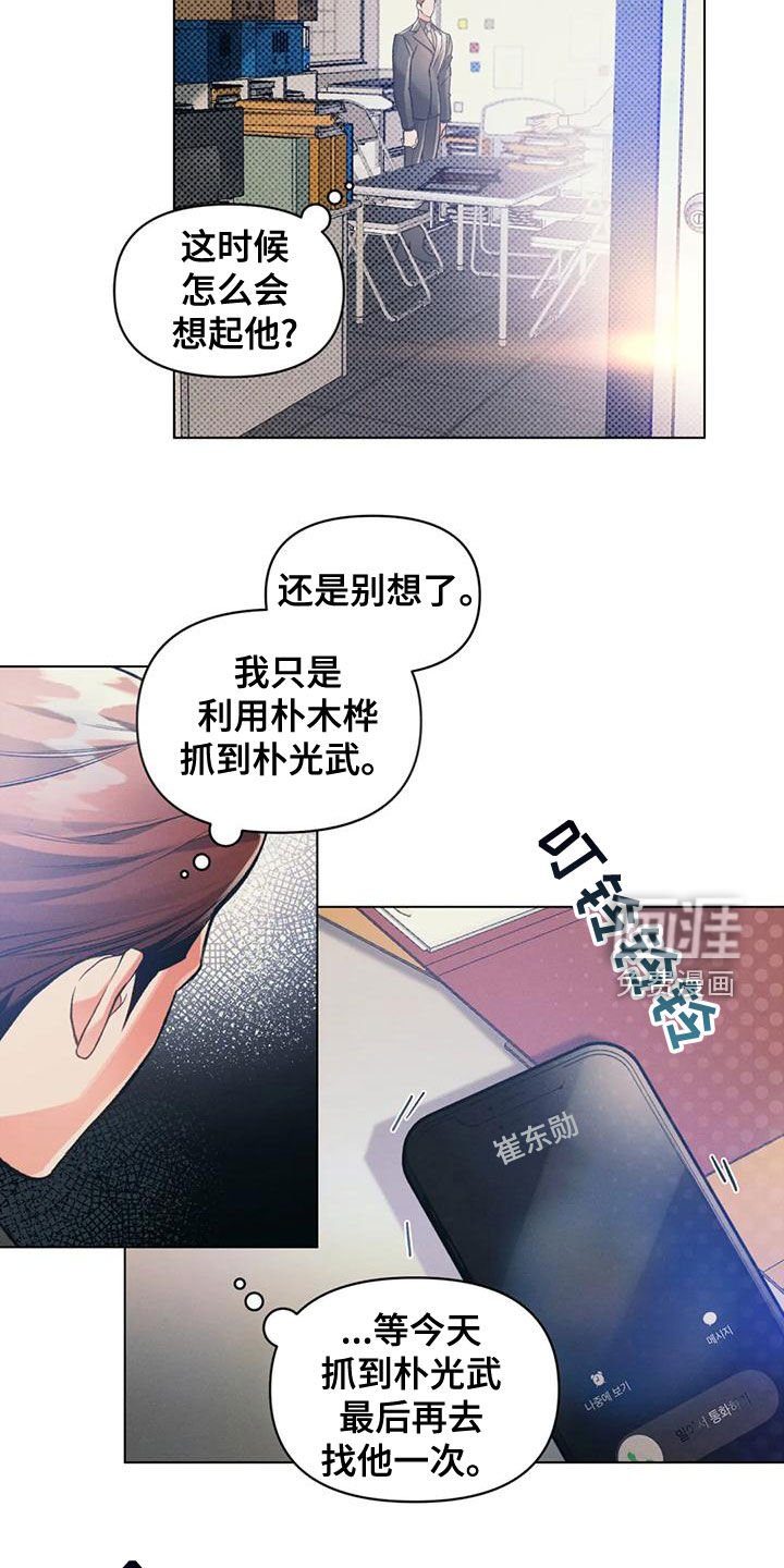 第55章：提前跑了