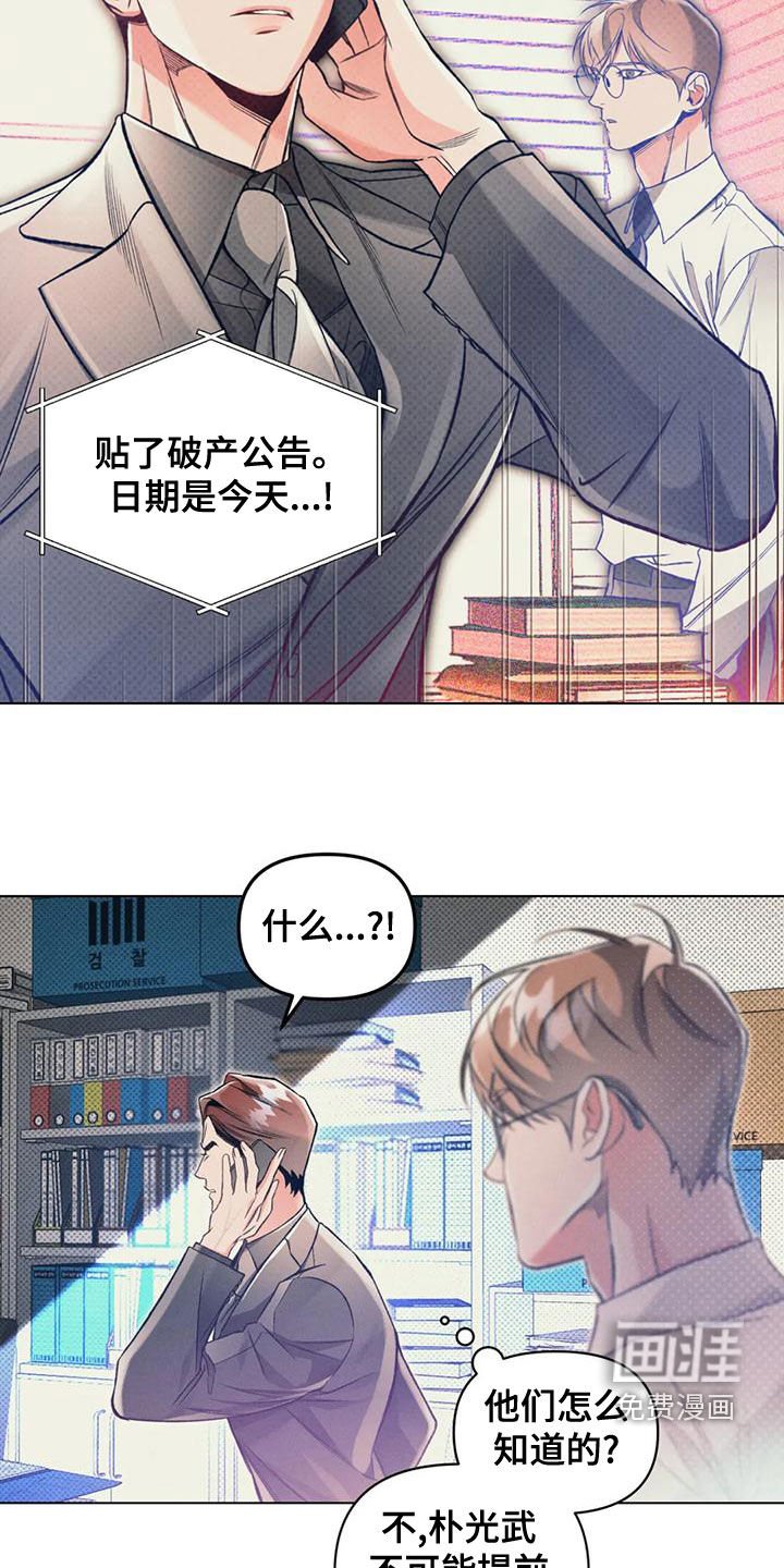 第55章：提前跑了