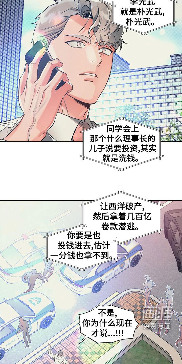 第55章：提前跑了
