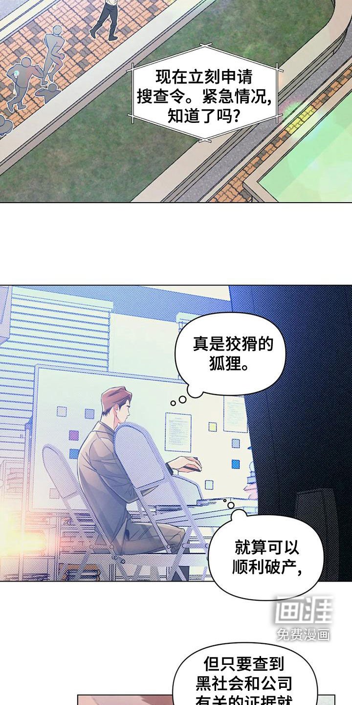 第55章：提前跑了