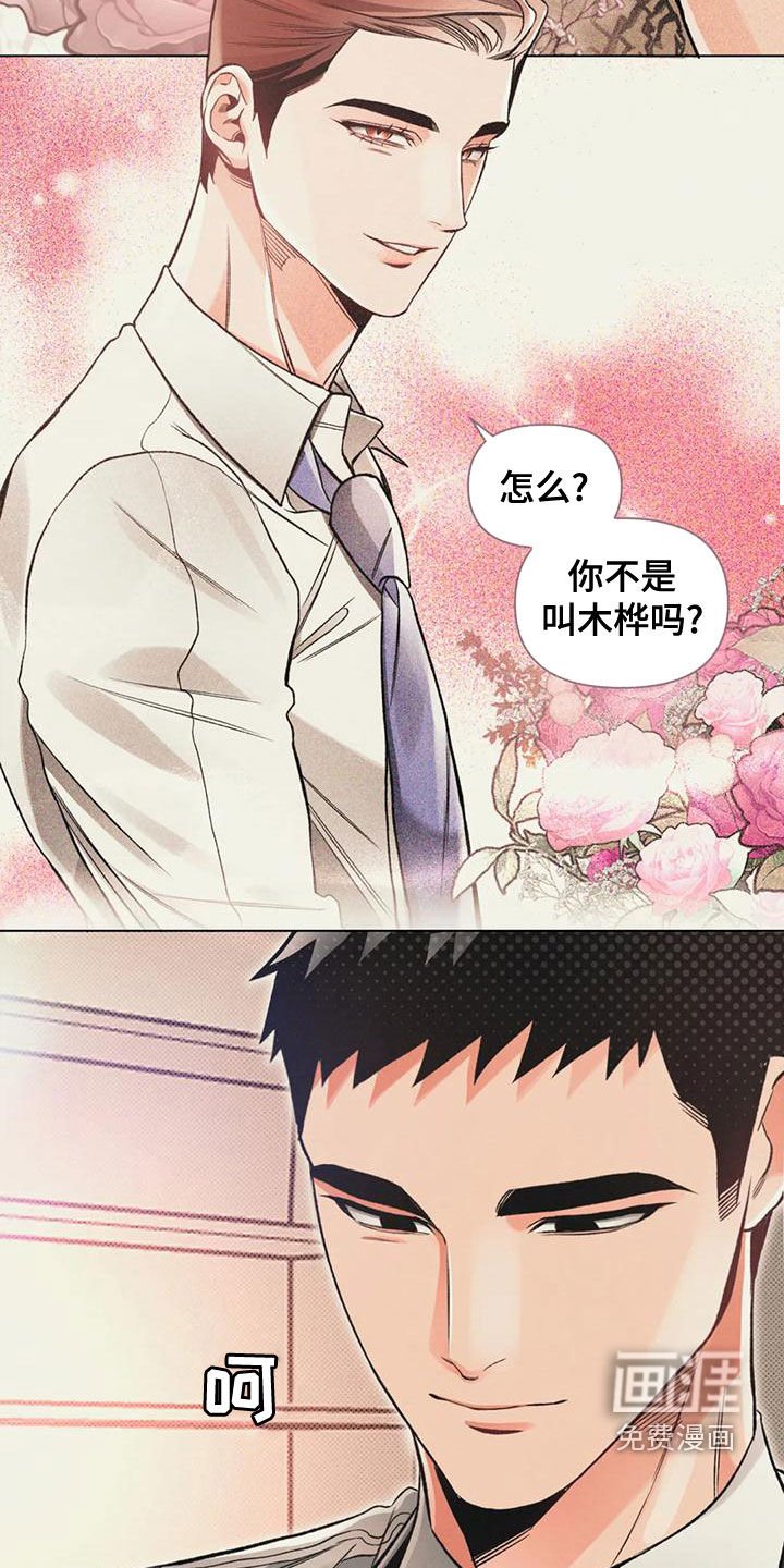 第56章：绑架