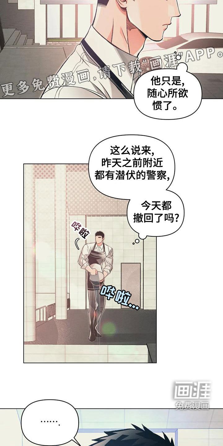 第56章：绑架