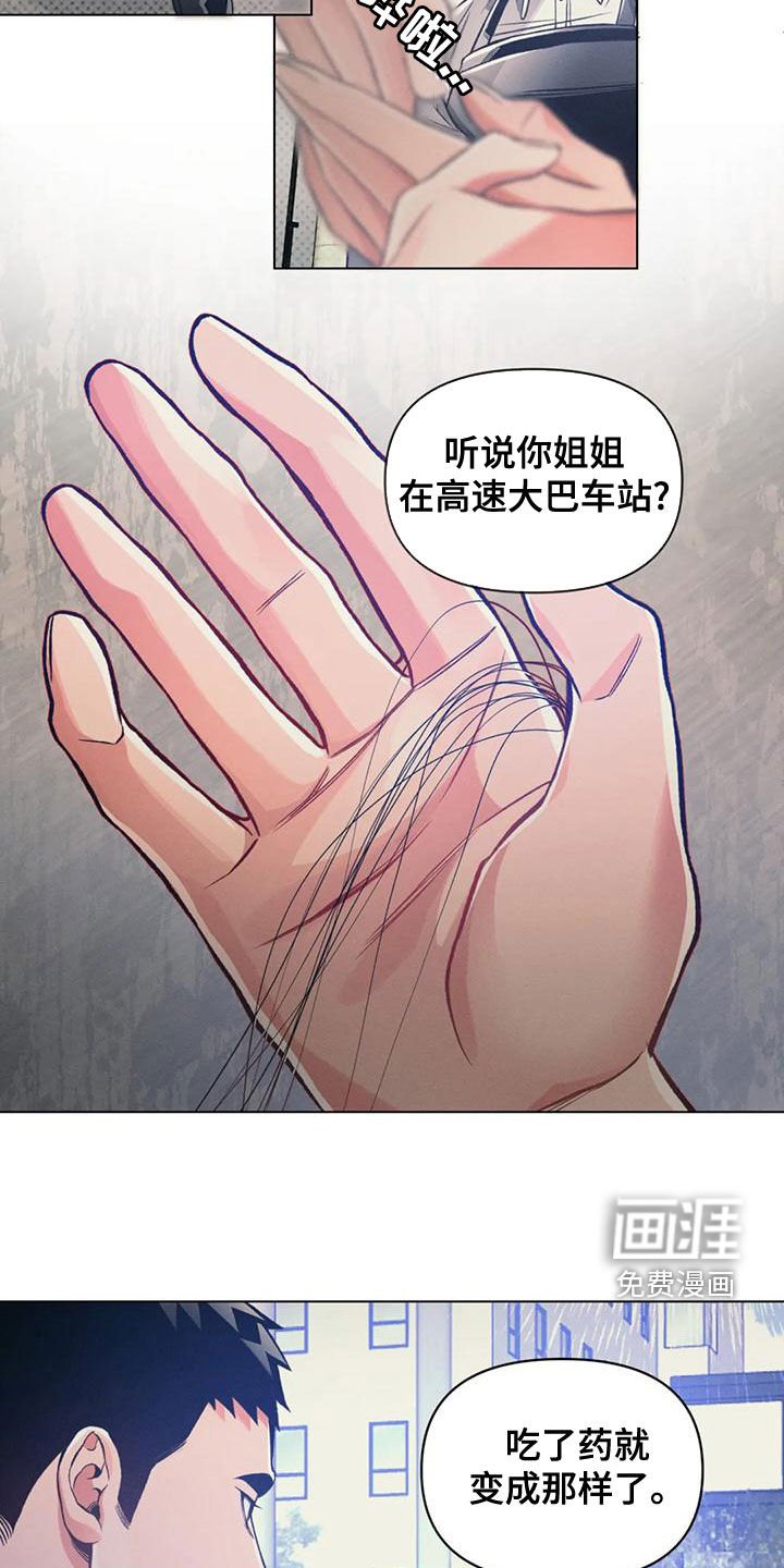 第56章：绑架