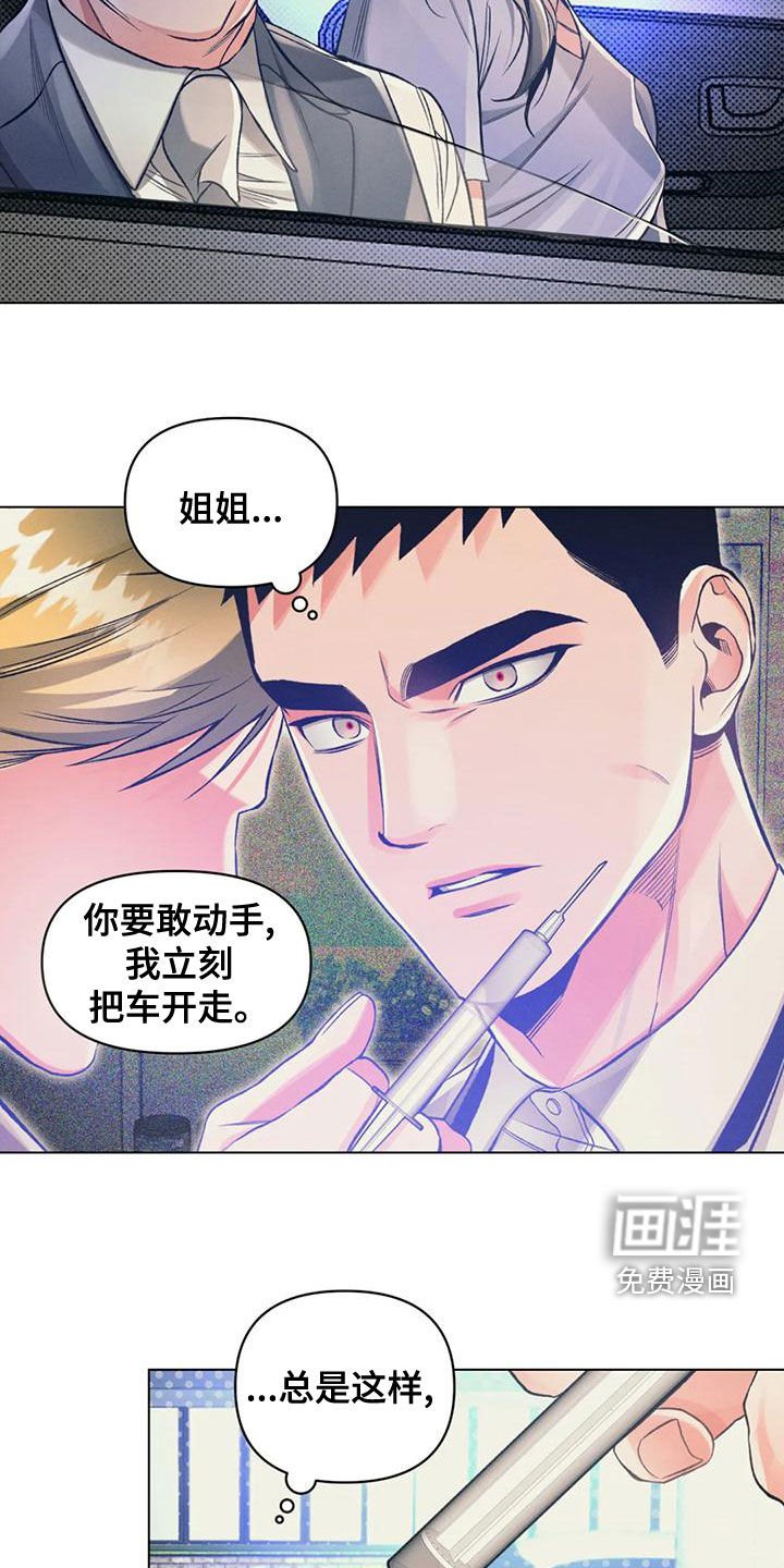 第56章：绑架