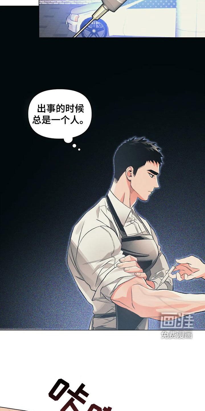 第56章：绑架
