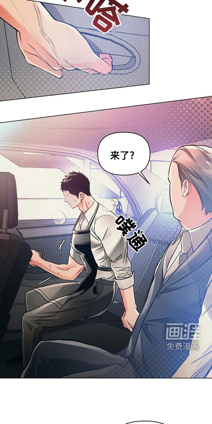 第56章：绑架