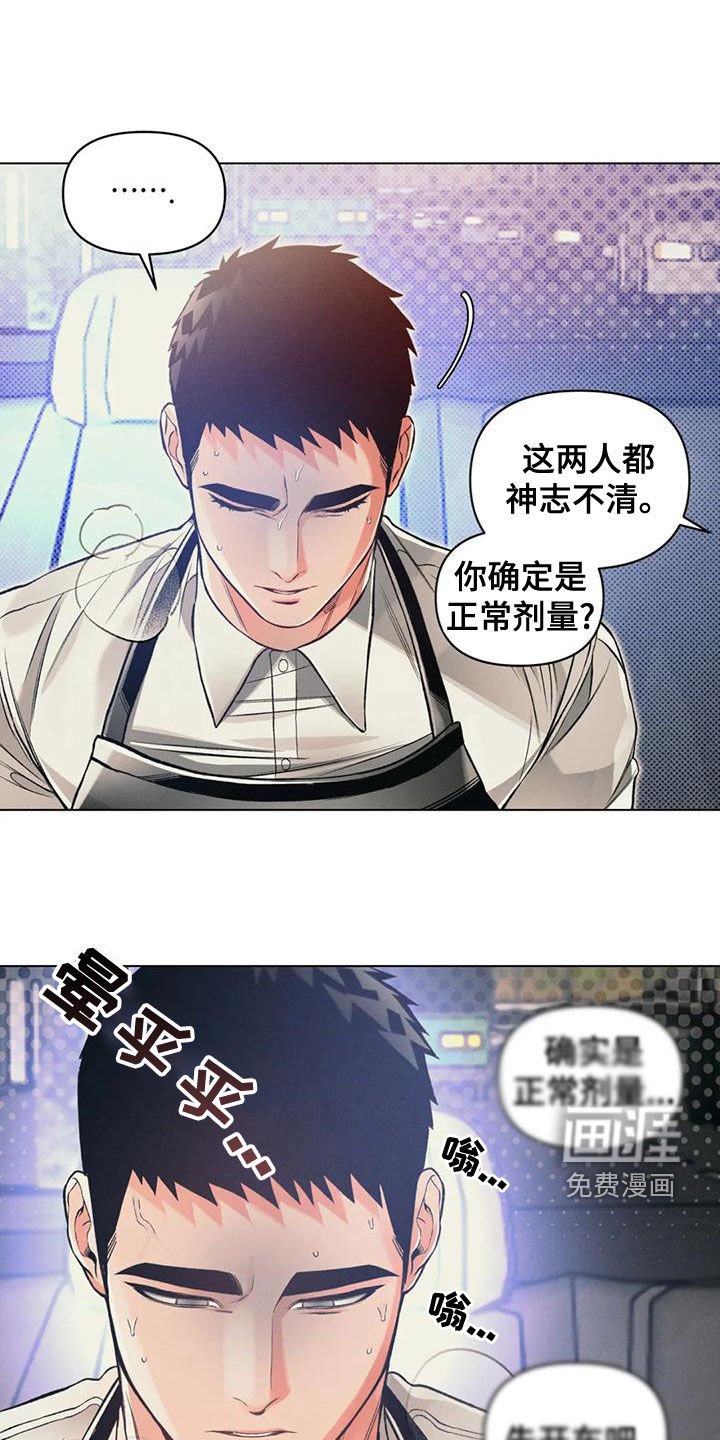 第56章：绑架