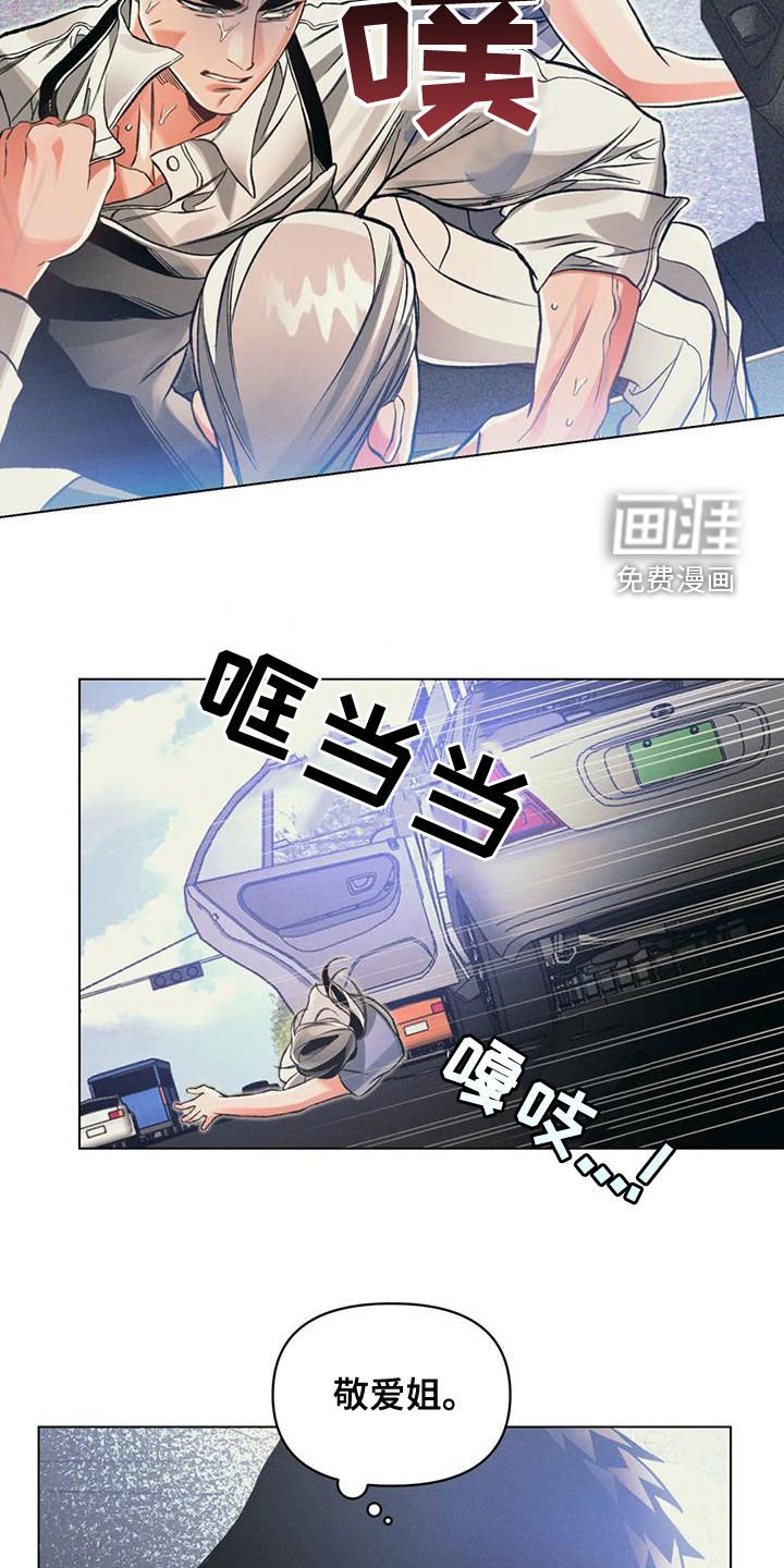 第56章：绑架