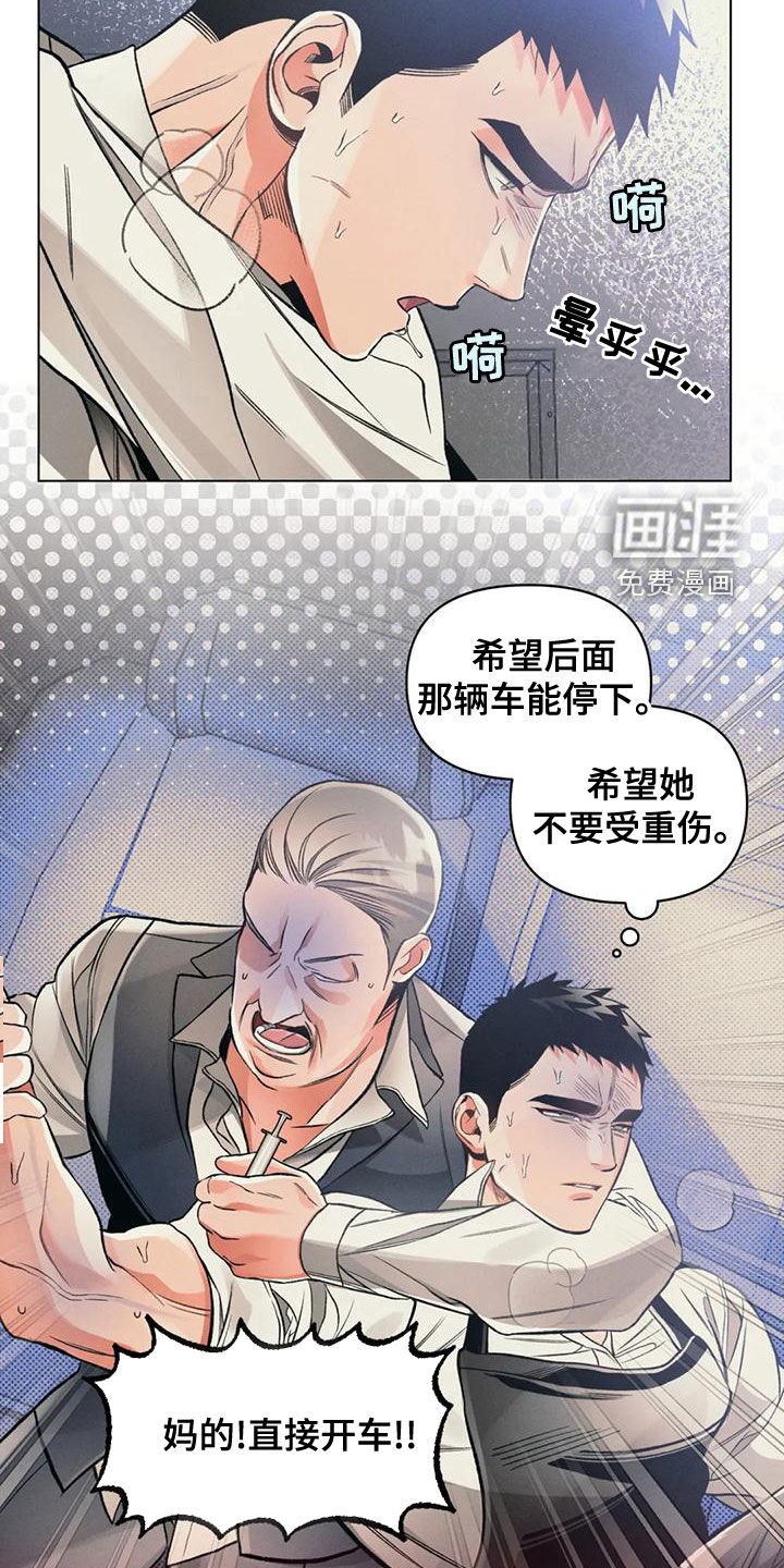 第56章：绑架