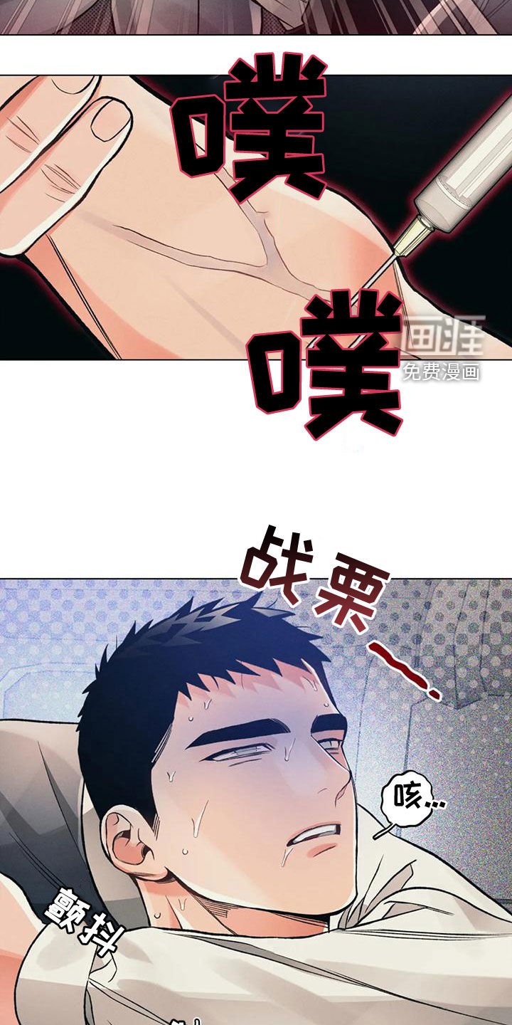 第56章：绑架
