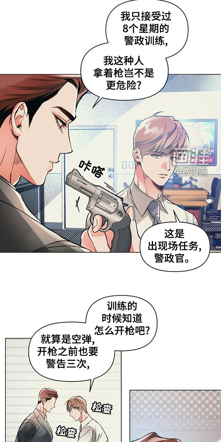 第57章：扑空