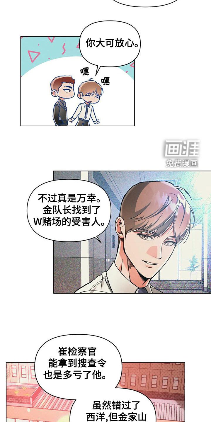 第57章：扑空