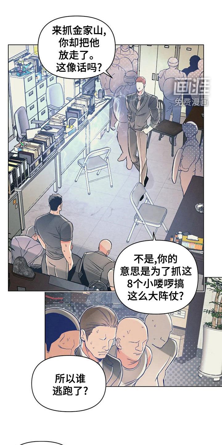 第57章：扑空