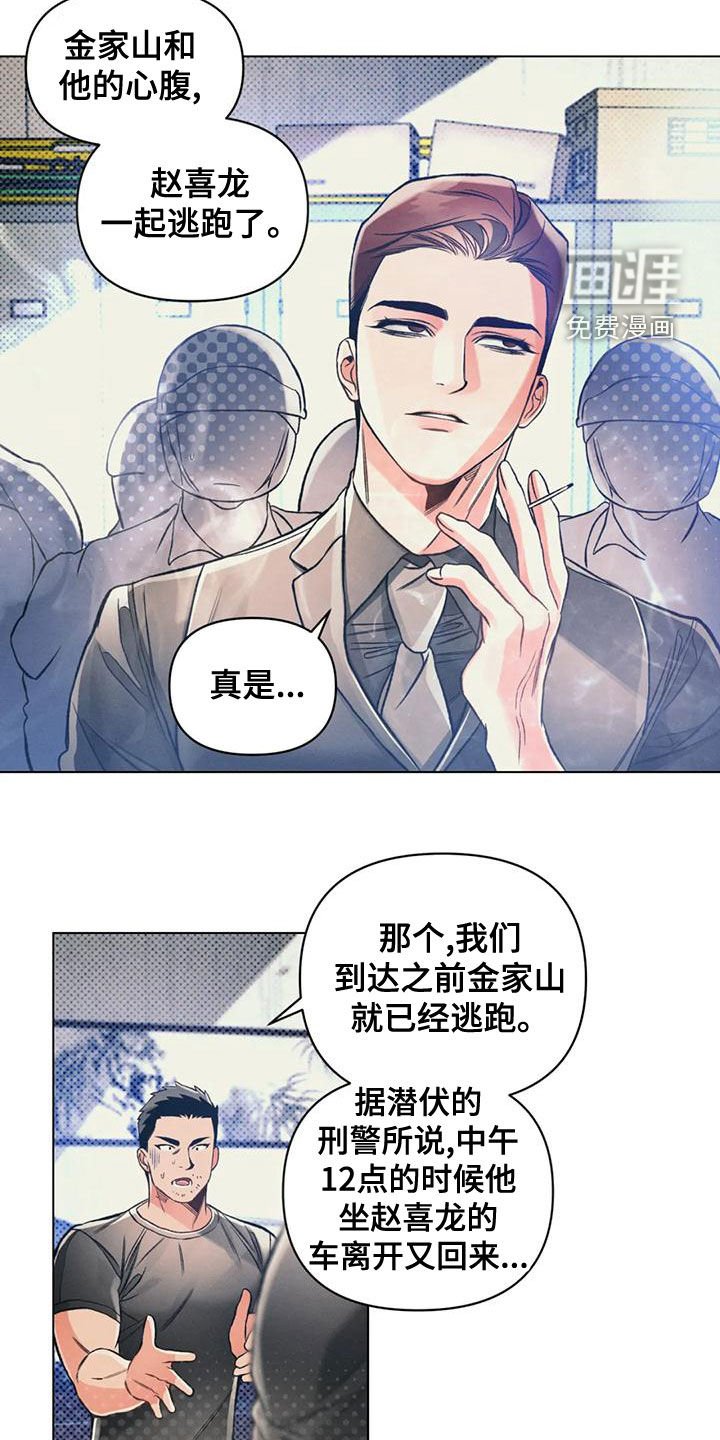 第57章：扑空