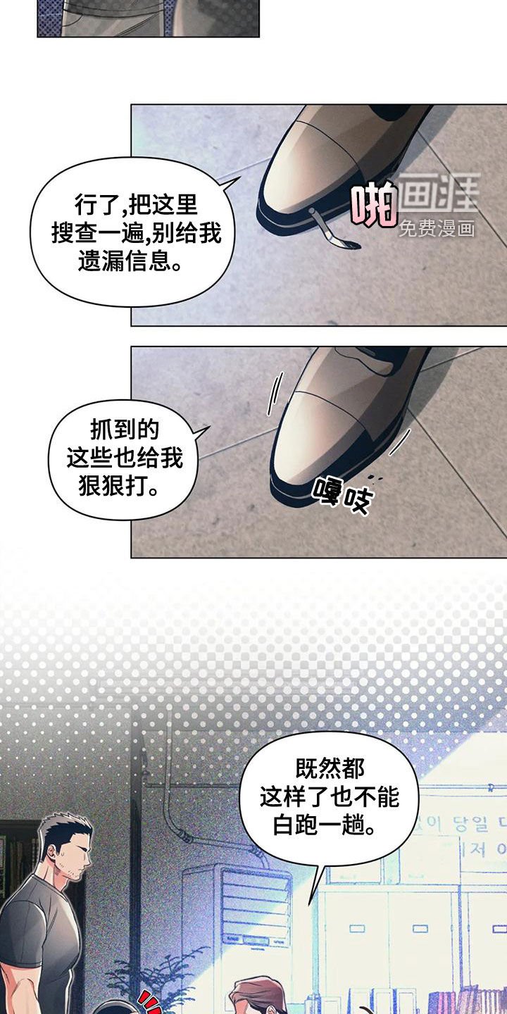 第57章：扑空