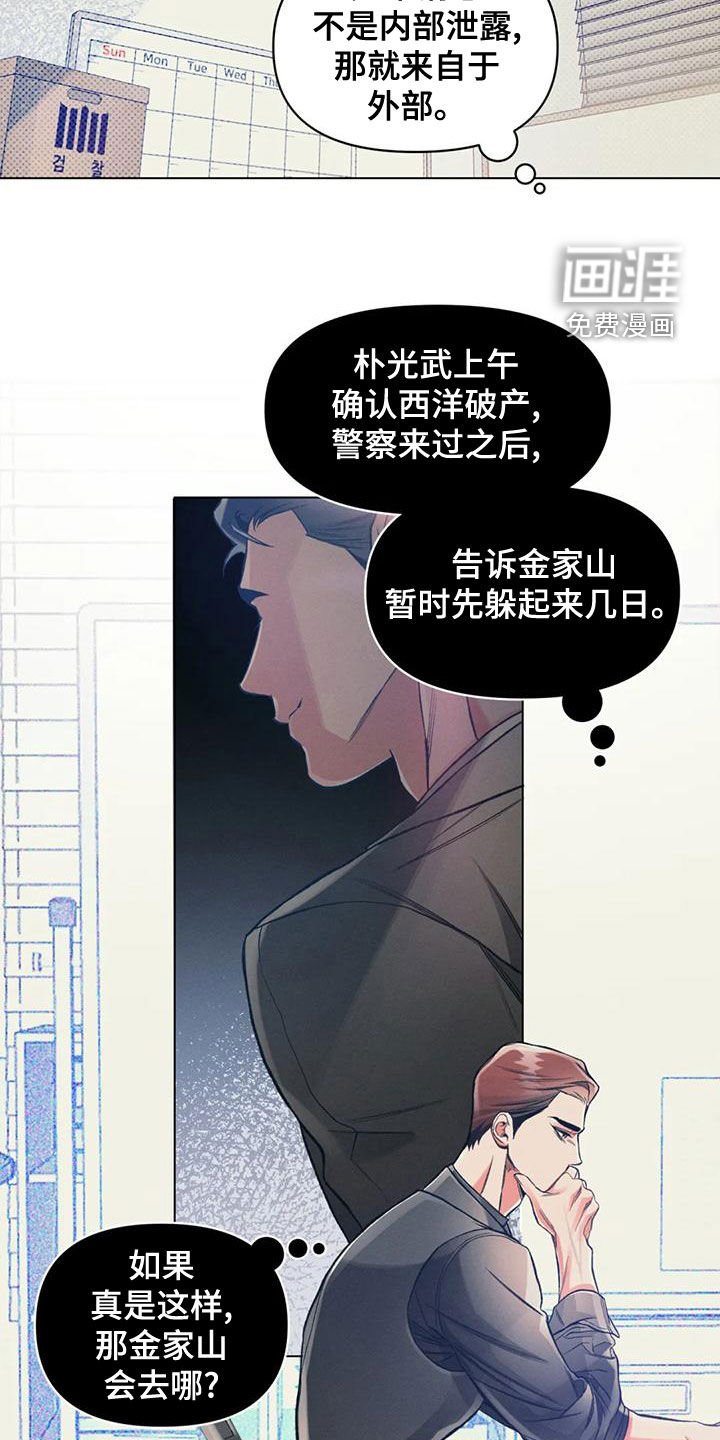 第57章：扑空