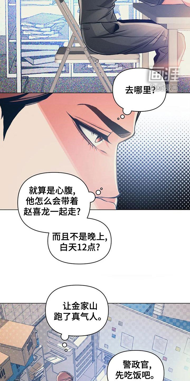 第57章：扑空