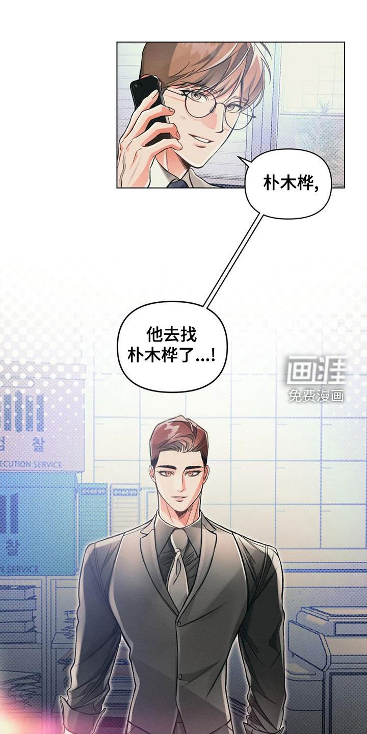 第58章：去向