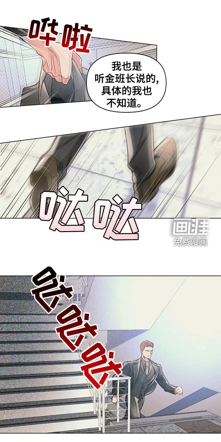 第58章：去向