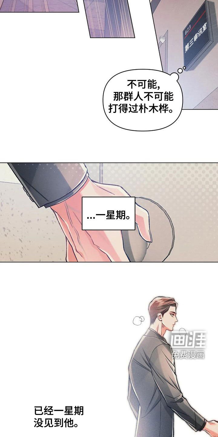 第58章：去向