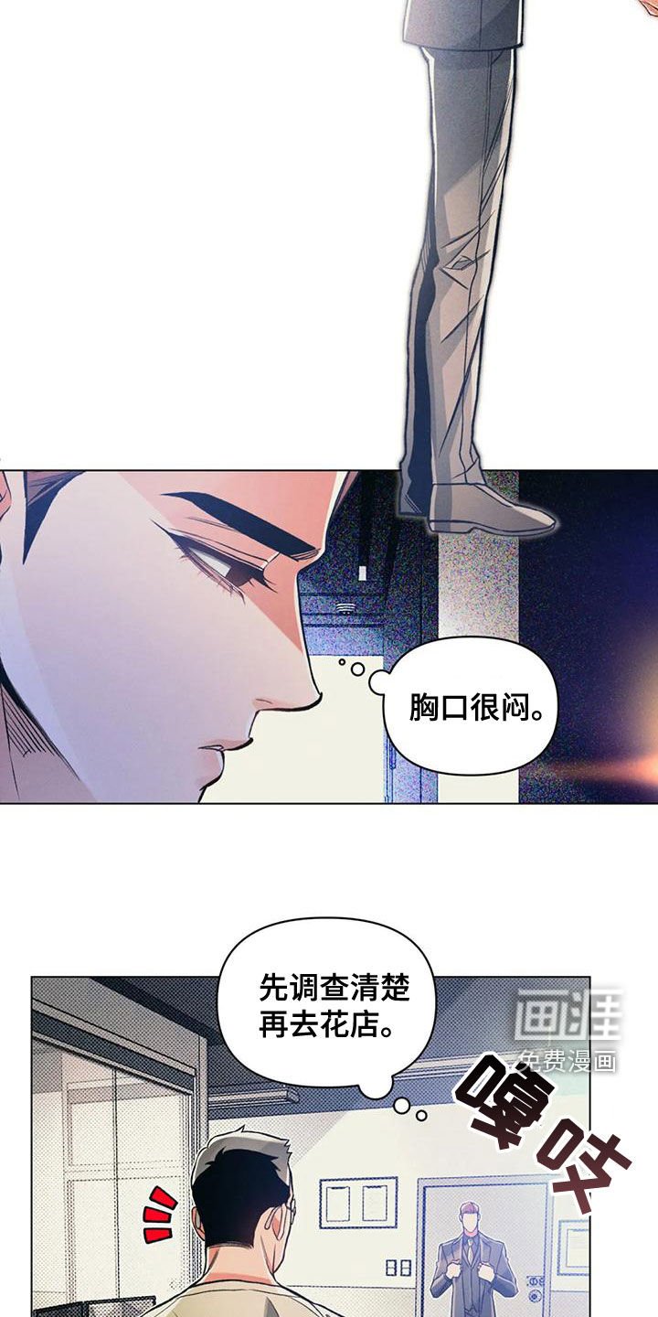 第58章：去向