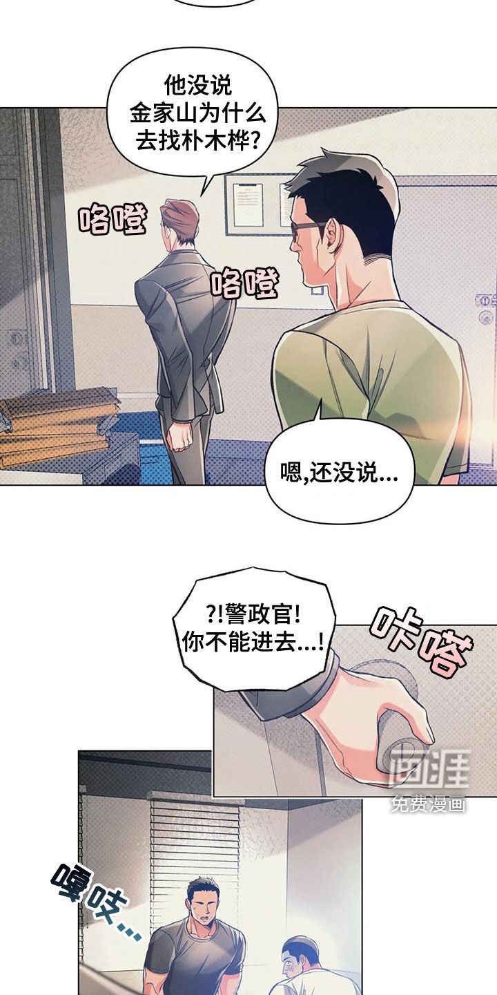 第58章：去向
