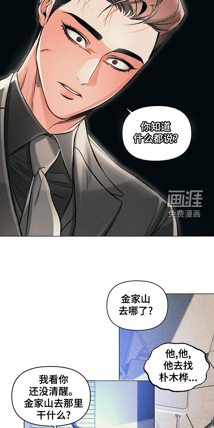 第58章：去向