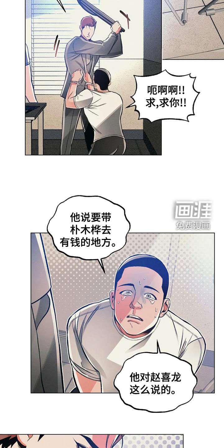 第58章：去向