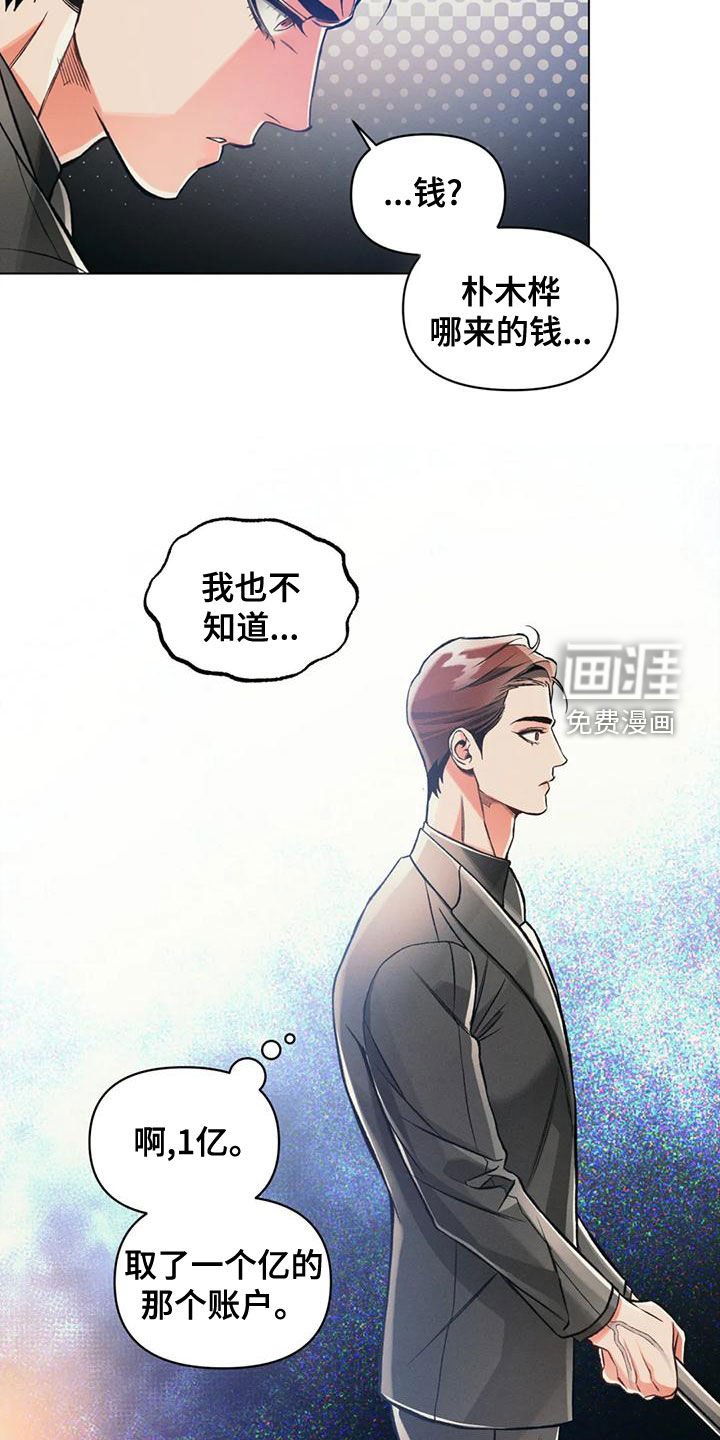 第58章：去向
