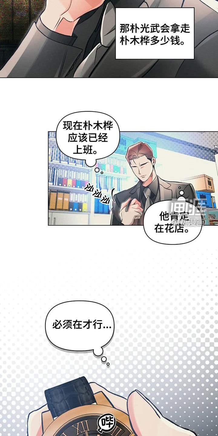 第58章：去向