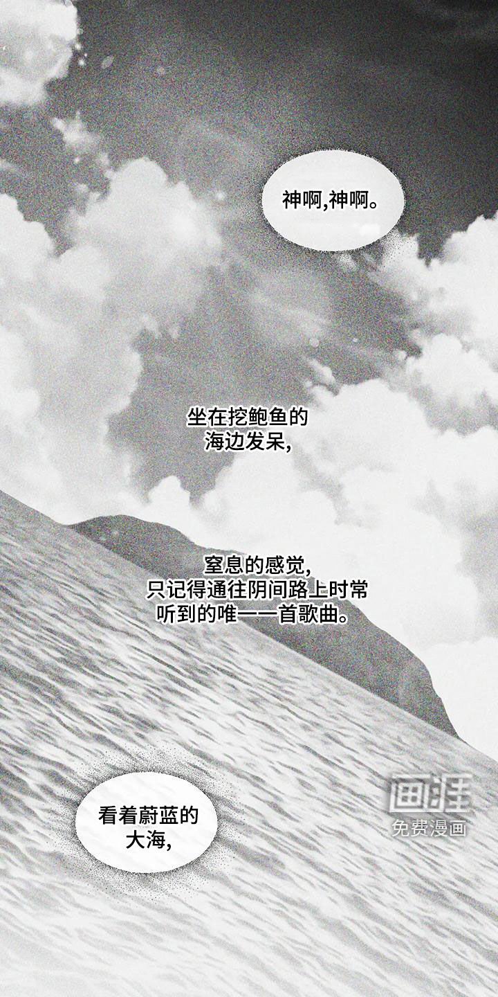 第59章：逼问