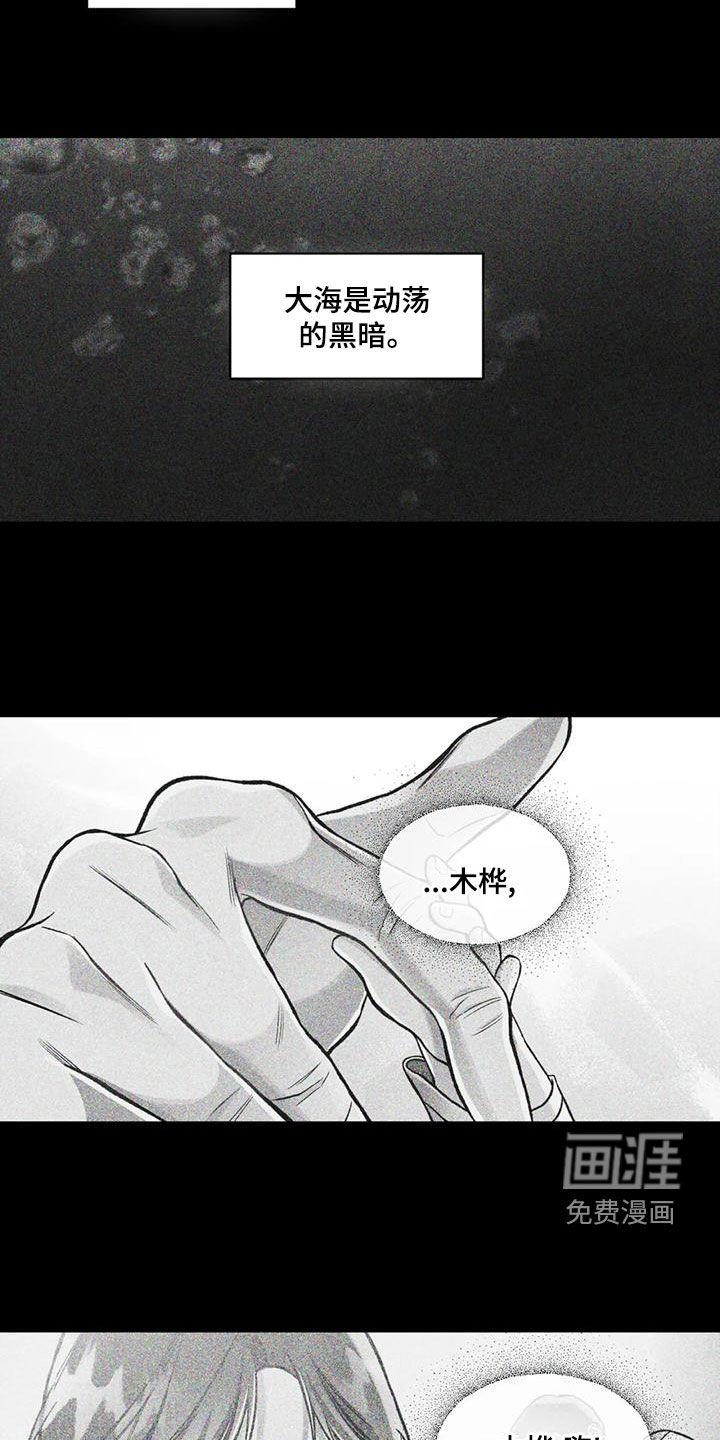第59章：逼问