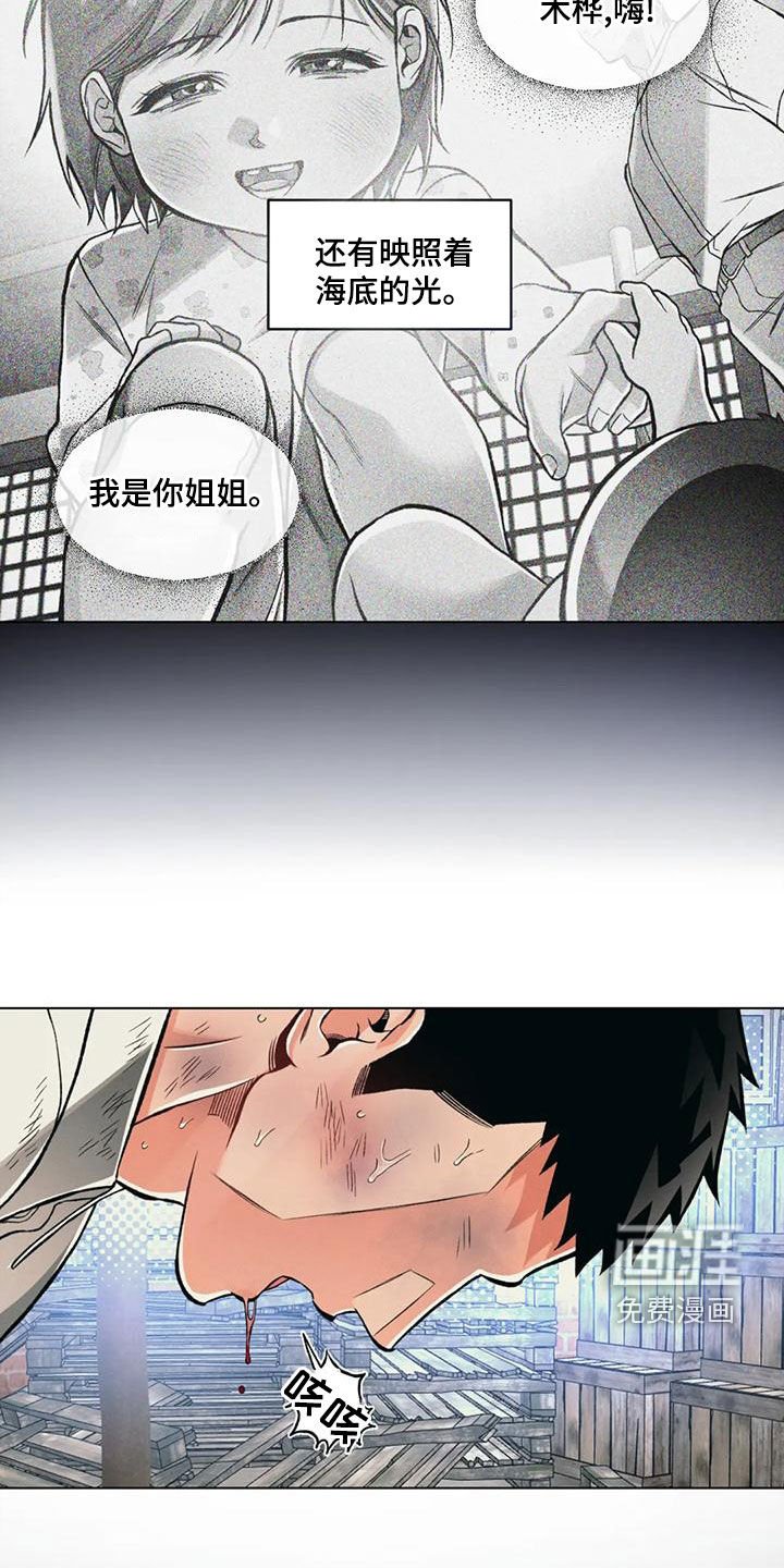 第59章：逼问